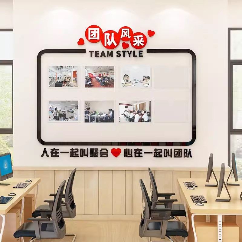 团队员工风采展示照片墙贴框公告栏背景板企业文化办公室墙面装饰,家居饰品,文化墙贴,淘宝优惠券,粉丝福利购,淘宝优惠卷