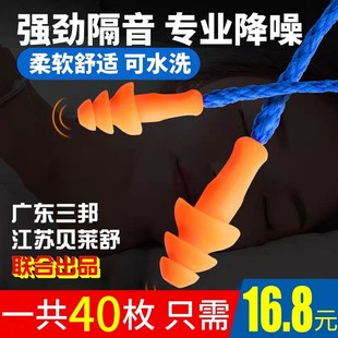 淘新惠工业防噪音耳塞睡眠超级隔音抗噪带线耳塞工厂降噪音专 新款