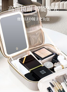 新款2024带灯化妆收纳箱带镜智能LEDI灯化妆包手提便携大容量化妆
