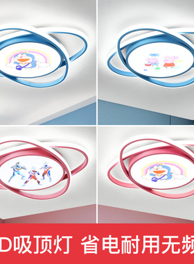 儿童房间LED吸顶灯简约现代主卧室卡通男孩女孩2S025新款护眼灯具