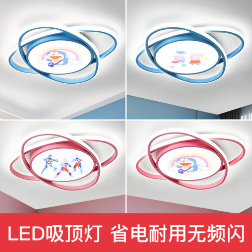 儿童房间LED吸顶灯简约现代主卧室卡通男孩女孩2S025新款护眼灯具