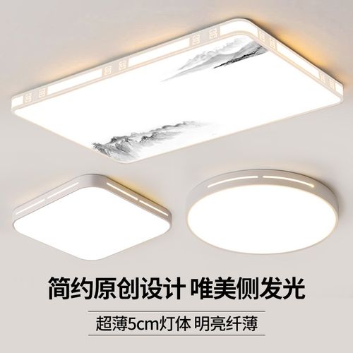 led吸顶灯饰2025新款客厅大灯主卧室吊灯具大全现代简Y约大气家用