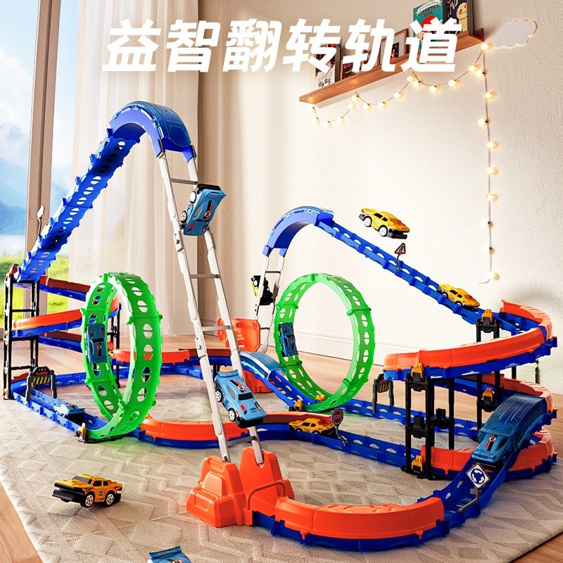轨道车玩具儿童电动DIY过山车火车男女孩益智拼装生日六一节礼物