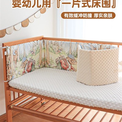 宝宝可拆洗豆豆绒拼接床围栏挡布新生儿婴儿床一片式床围软包防撞