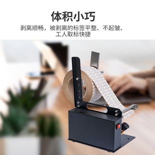 贴标机Db42不干胶透明标签剥离机透自动分离机剥标机快递单撕单机