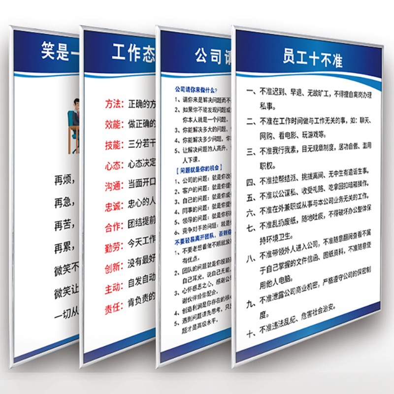 企业文化标语墙贴会议室背景挂画员工励志制度宣传牌办公室装饰画
