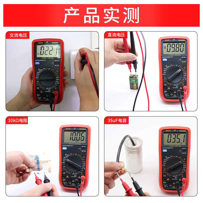 胜德DT9205N高精度电子万用表数字万能表 万用电表防烧带自动关机