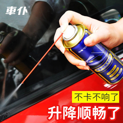 表板蜡车窗用车窗润滑剂汽车x玻璃升降卡顿异响消除专用橡胶条保