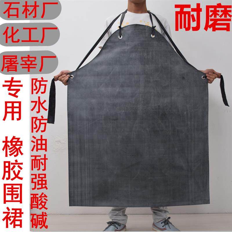 加厚橡胶围裙工作j男耐磨防水防油耐强酸碱石材工厂干活用屠宰劳
