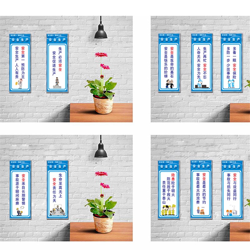 车间安全标语墙贴生产警示标识牌工厂品质励志宣传现场管理5S6S7S