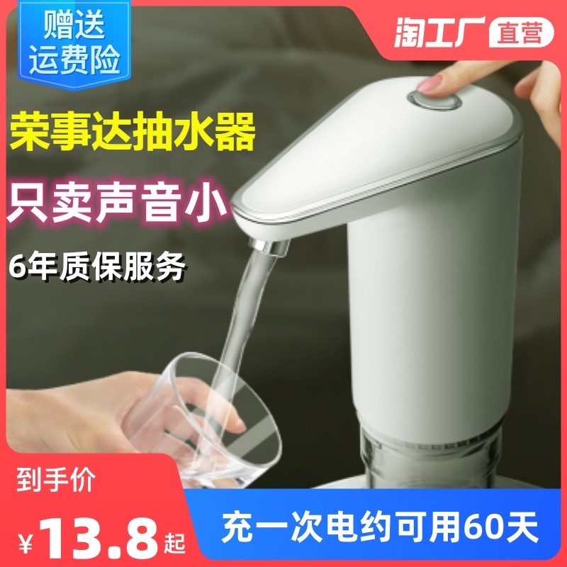 桶装水电动抽h水器饮水机大桶取水压水泵家用自动吸水上水器