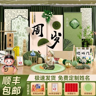 周岁生日布置绿色装 新中式 饰场景道具一岁宝宝小清新拍照抓周用品