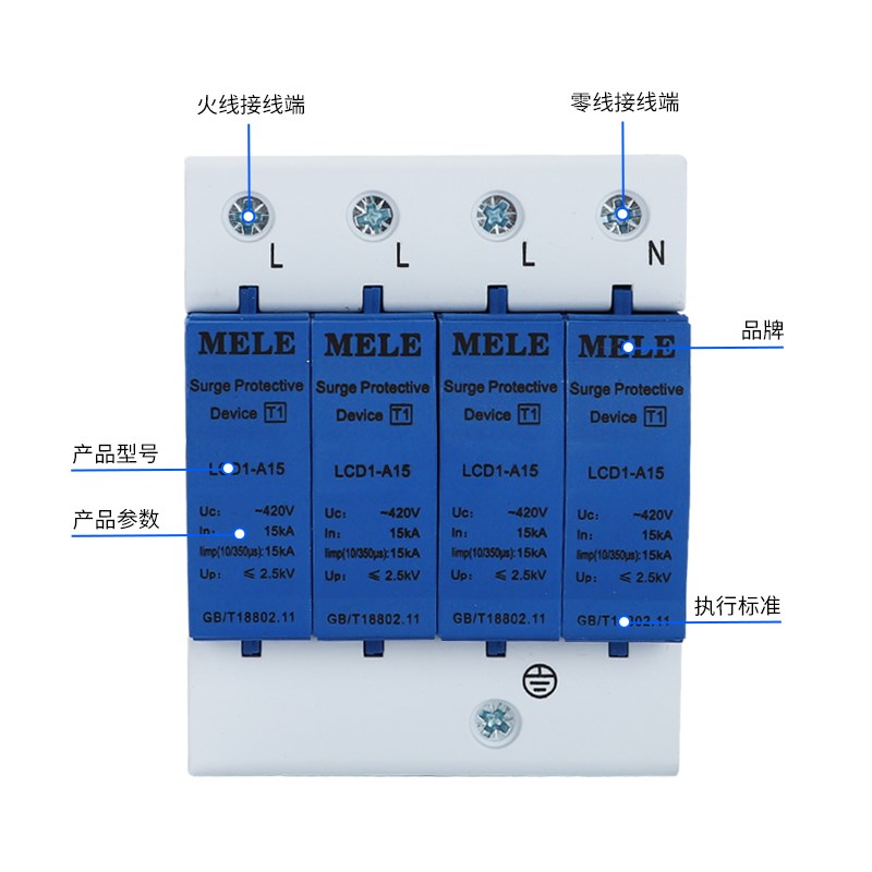 一级浪涌保护器72mm外壳插拔式10/350s15kA25kA 浪涌防雷保护器