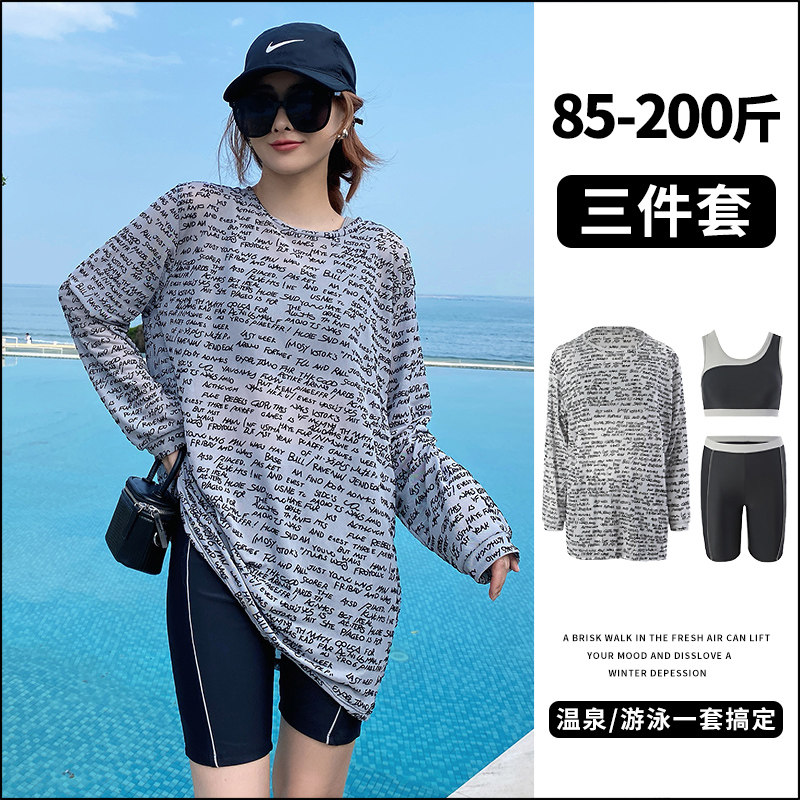 大码泳衣海边度假三件套分体遮肚显瘦保守泡温泉S泳衣微胖女孩遮