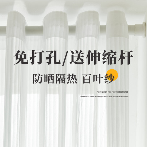 梦幻竖百叶纱帘j卧室客厅免打孔安装一整套透光不透人飘窗白纱窗