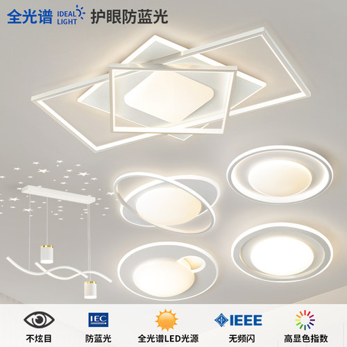 大气客厅主灯 餐厅卧室灯现代简约led美式吸顶灯T全屋套餐灯具组