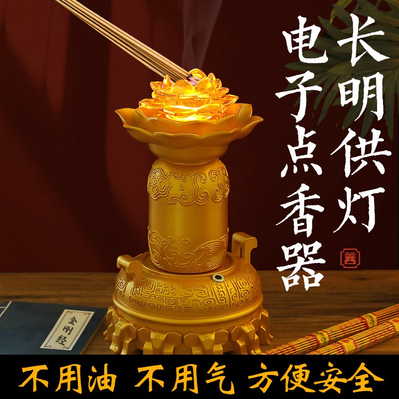 桌面点香器感应自动点香点烛室内莲花长明供灯许愿灯电子点香器