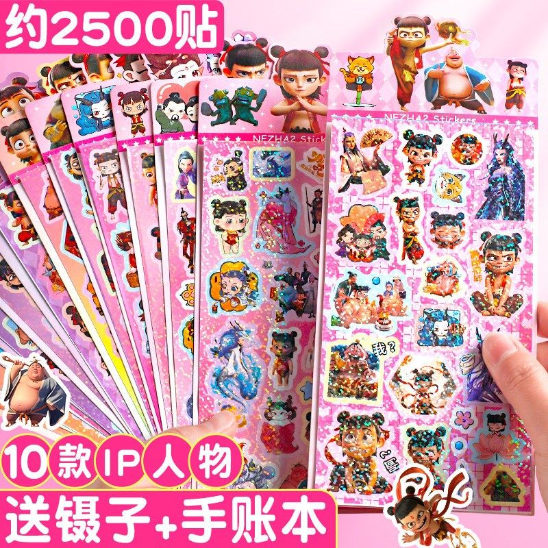 哪咤二贴纸女孩儿童卡通可爱网红爆款手帐咕卡2025玩具素材敖丙镭,文具电教/文化用品/商务用品,贴纸/立体贴纸,淘宝优惠券,粉丝福利购,淘宝优惠卷