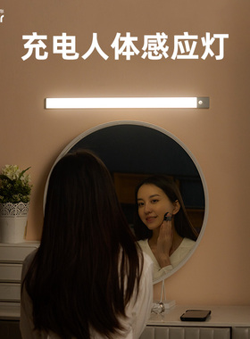 充电感应灯人体感应过道lted无线智能光控家用楼梯自动感应橱柜灯