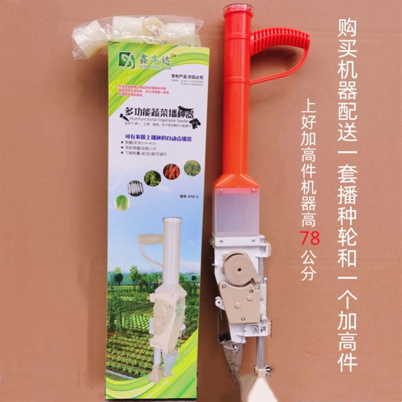 蔬菜播种机新品自动多功能小型精播机点播器萝卜生菜白菜油菜莴笋