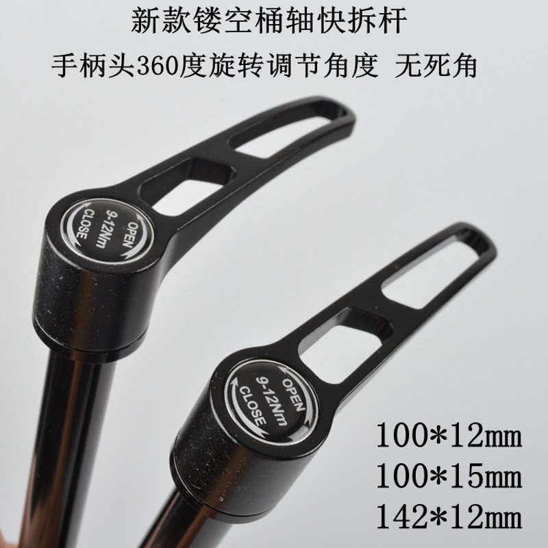 桶軸快拆杆100*12 15*100 142*12桶轴前叉车架筒轴杆快拆 铝合金