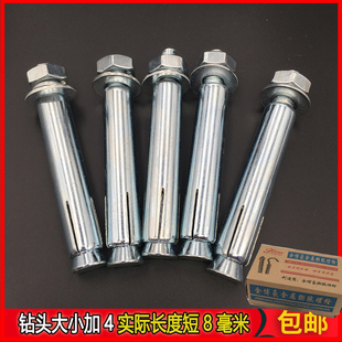 镀锌膨胀螺丝加长铁膨胀螺栓8mm外膨胀丝M6M8M10M12拉爆 博豪