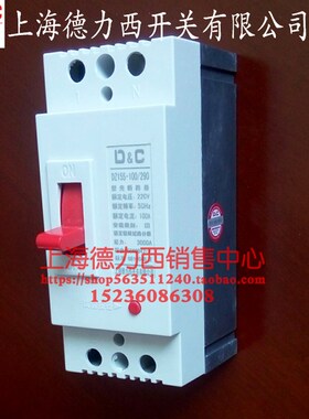 家用空气开关40A安两相220V大功率断路器100a单Q相空开2p电闸刀2