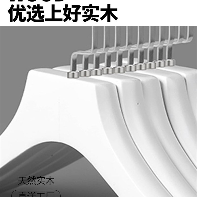 白色有漆实木衣挂防滑无痕衣撑服装店成人儿童展示衣架裤架夹子