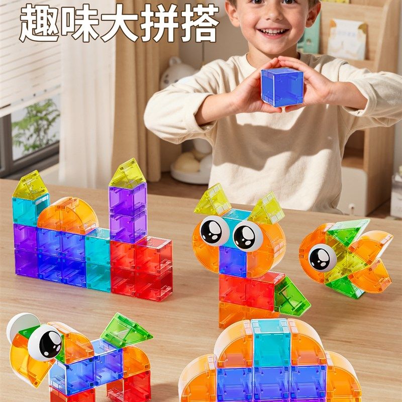 2025新款磁力方块玩具磁吸积木拼图磁铁片男孩3到6岁儿童拼装益智,玩具/童车/益智/积木/模型,普通塑料积木,淘宝优惠券,粉丝福利购,淘宝优惠卷
