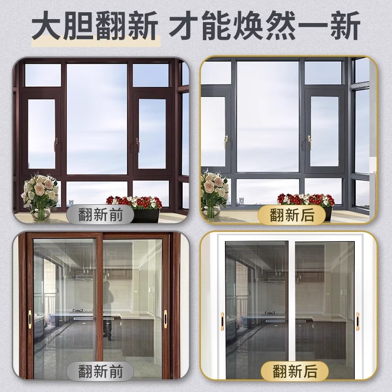 氟碳漆自喷漆金属漆灰色铝合金改色断桥铝门窗户翻新专用漆咖啡色