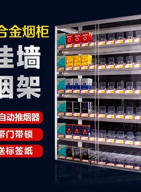 便利店烟架小卖部烟柜台挂墙式烟架自动推进器烟柜透明Z压克力带