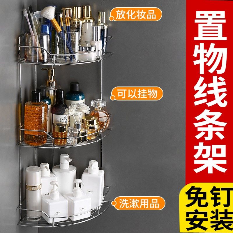 洗漱台浴室洗澡间台式置物架免打孔壁挂厕所不锈钢化妆品收纳架子,家庭/个人清洁工具,浴室角架/置物架,淘宝优惠券,粉丝福利购,淘宝优惠卷