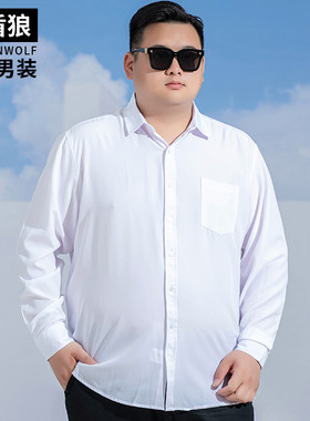 春秋四季加肥加大码男式纯色商务衬衫大号宽松白T色弹力正装男衬