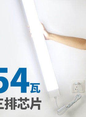 led灯管一体 超亮长条商用t8家用1米2净化灯条客厅直插式室内卧室