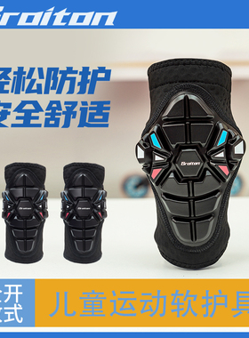 搏盾儿童平衡车软护具轮滑骑行自行E车滑板护肘开放式滑步车护膝