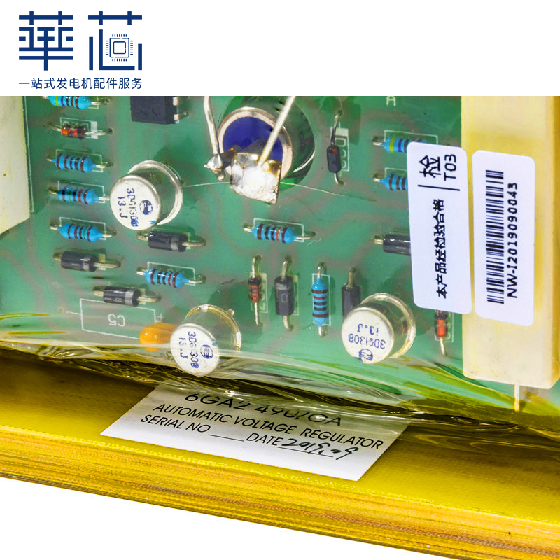 6GA2490-0A稳压板柴油无刷发电机组配件1FC5调压板自动电压调节器