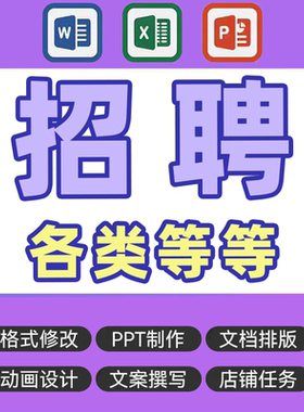 兼职在家副业线上抄书抄写ppt制作录入文章文档客服cad线上招聘表