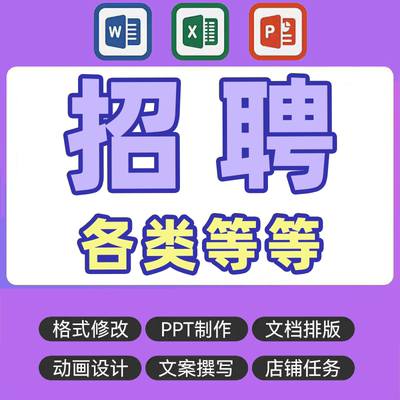 兼职在家副业线上抄书抄写ppt制作录入文章文档客服cad线上招聘表