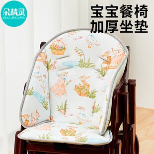 宝宝实木餐椅坐垫儿童折叠座椅垫子婴儿餐桌椅子加厚靠垫软垫冬季