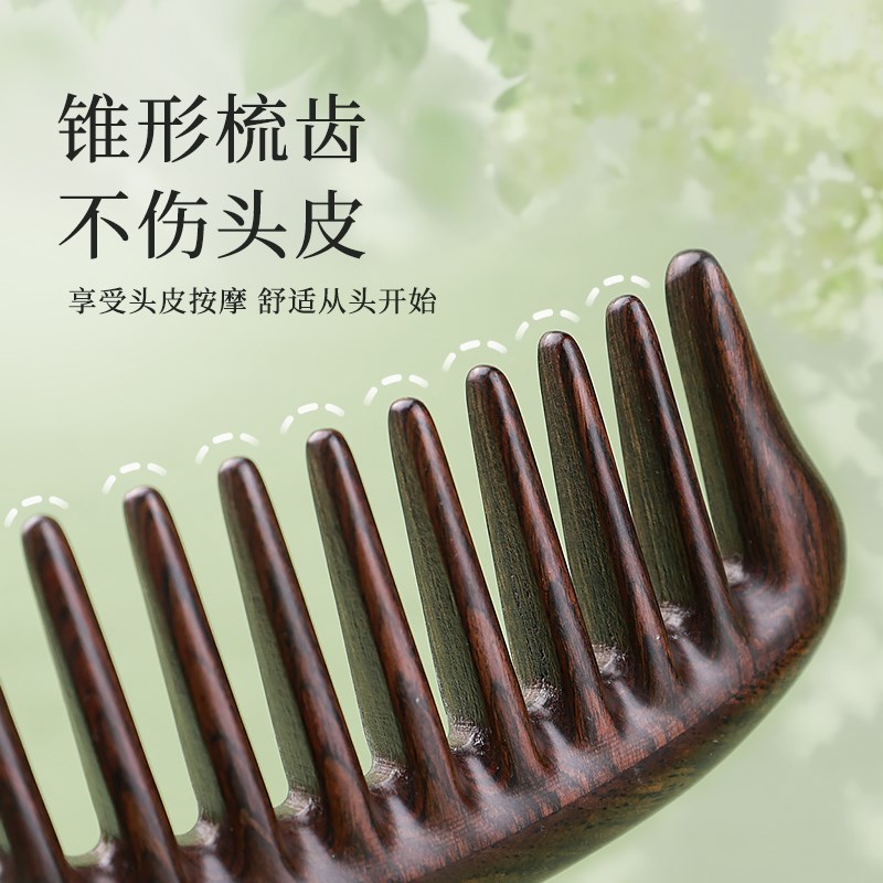 天然黑檀木头皮按摩女士大宽齿梳子经络大齿梳大号家用卷发加厚梳