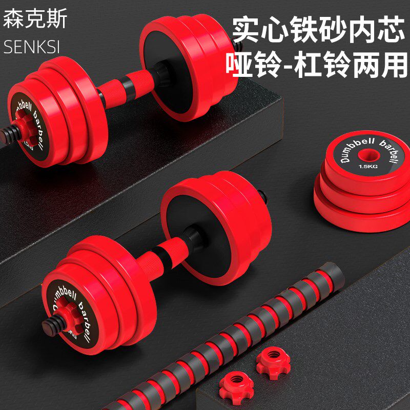 哑铃男士健身家用杠铃套装女士包铁宿舍I锻炼器材可调节重量亚铃