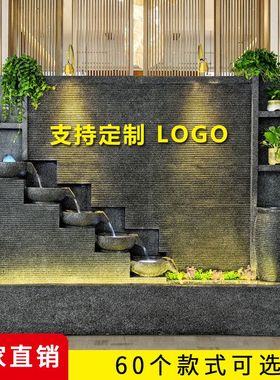 水幕墙假山流水喷泉酒店公司水景装饰别墅花园庭院摆件客厅景观