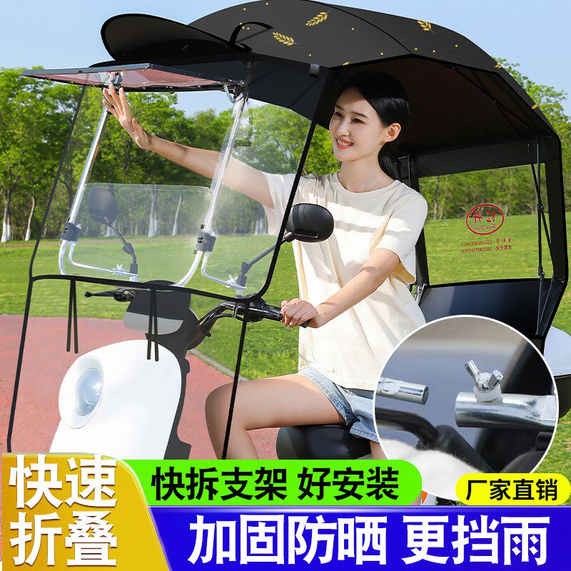 电动车雨棚篷挡雨防晒伸缩式遮阳伞可折叠新款雨棚挡风遮雨收纳