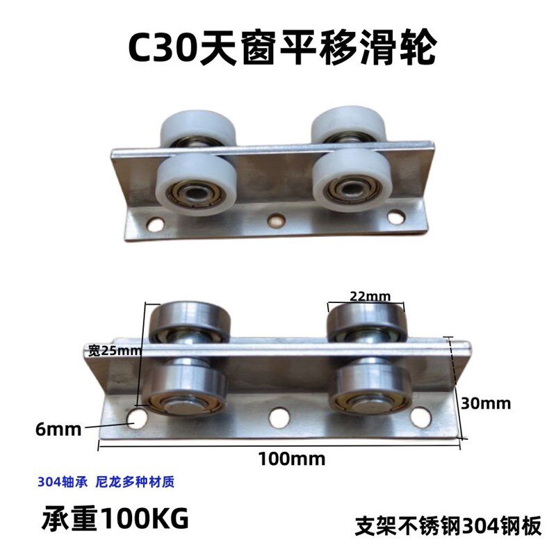 c30吊轨电缆滑轨滑车工业门轨道滑轮大棚吊轨吊轮篷布门帘轨道