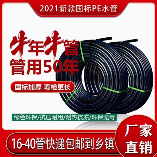 6分pe自来给水管材热熔塑料硬管C子4分六分一寸防冻管排水线管接