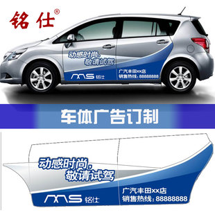汽车车身广告定做后窗个性 文字定制大巴公交车设计贴纸车友会车标