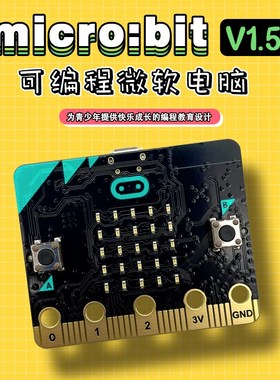 microbit主板套件python编程开发教学课程v2.0v1.5开发扩展板小车