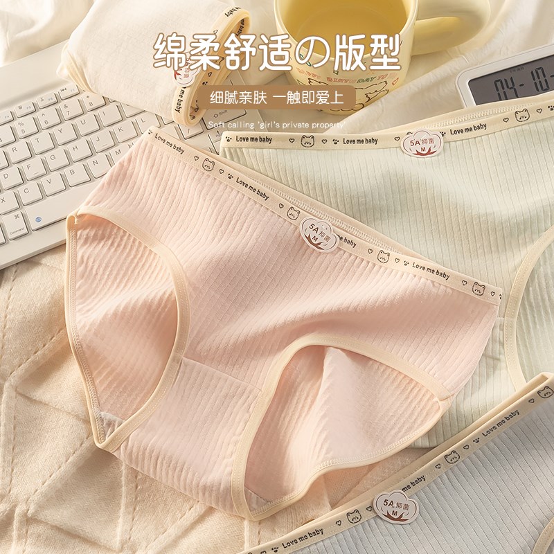 纯棉女生内裤全棉5A抗菌2024新款A类婴儿棉可爱甜美少女生三角裤