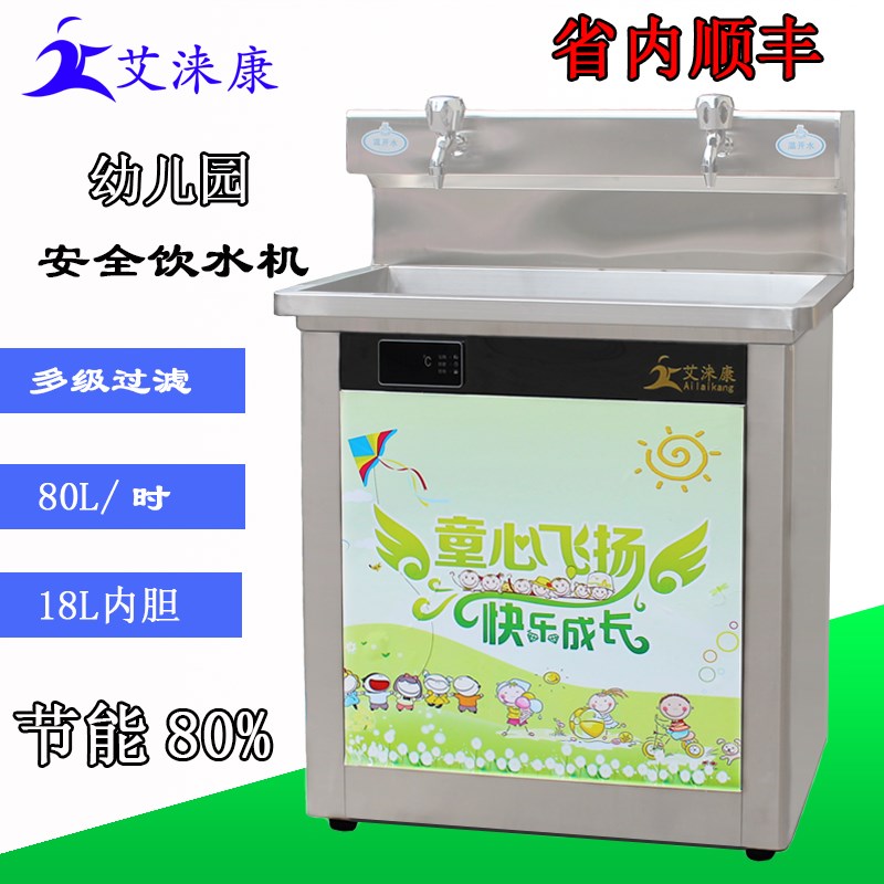 不锈钢节能直饮水机学校幼儿园商用恒温带过滤温热净水开水器包邮