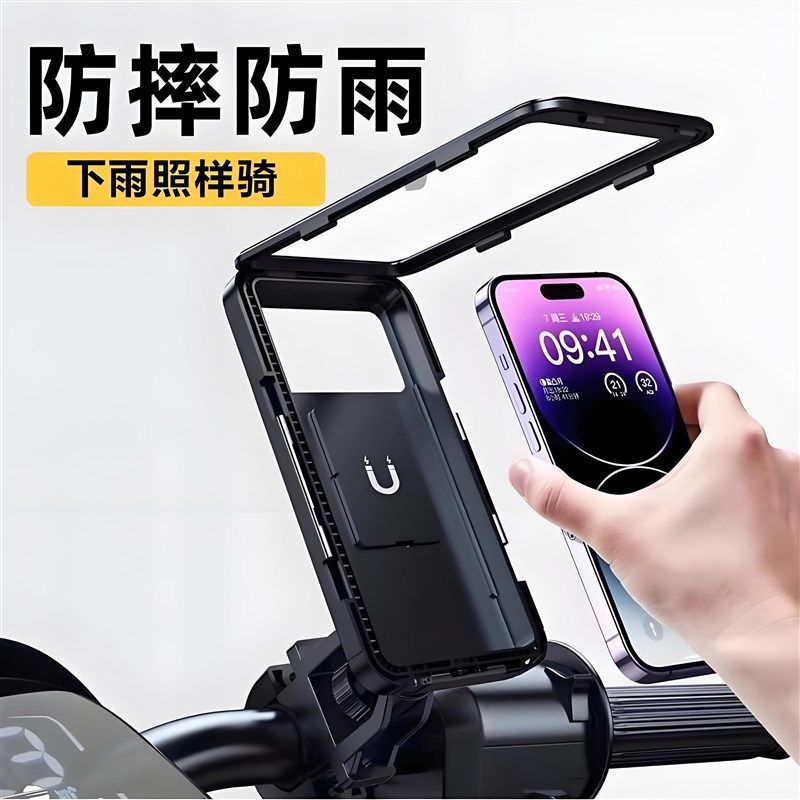 电动车防水导航手机支架2025款C摩托车自行车防雨罩骑行防震手机